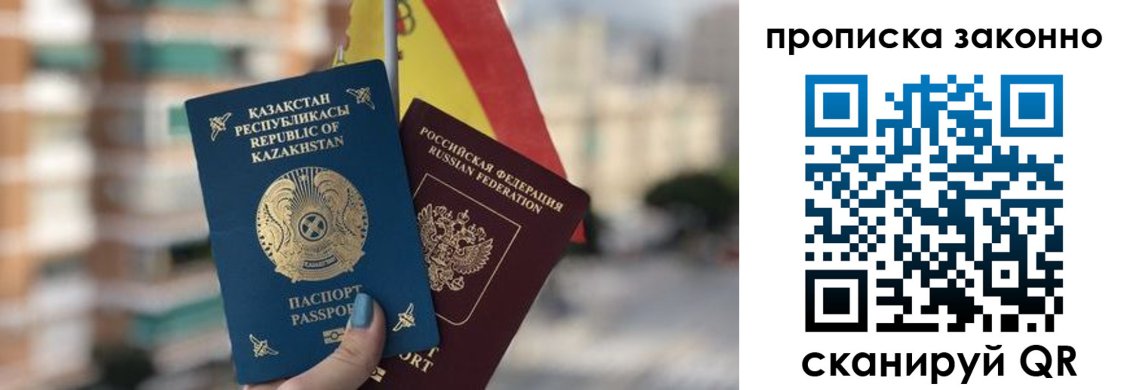временная регистрация адрес в Назарово