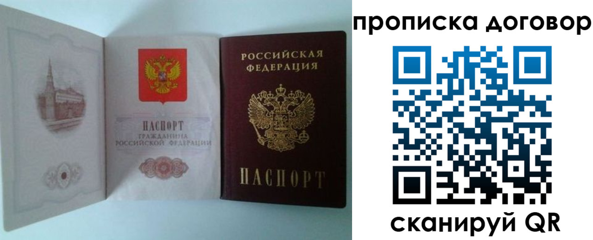 прописка от собственника в Назарово