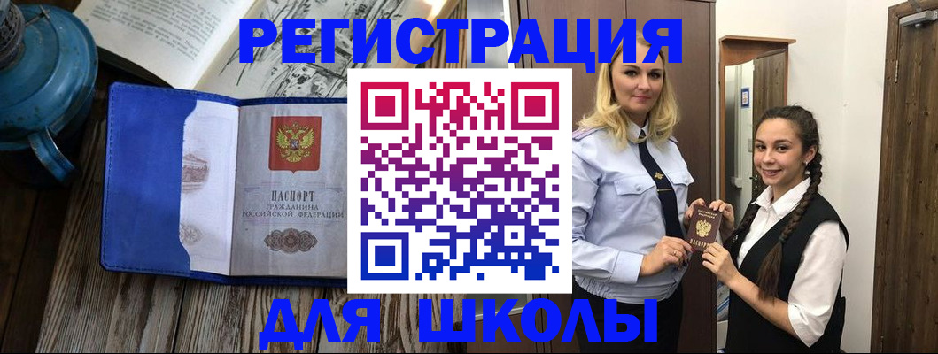 прописка паспорт в Назарово