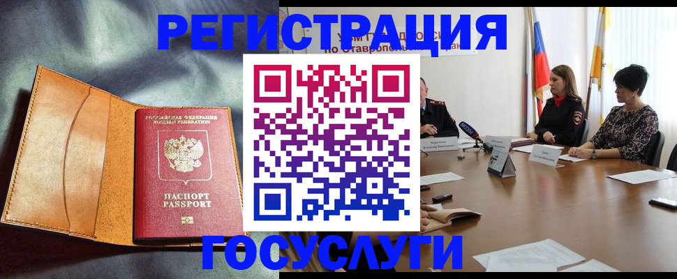 временная регистрация поиск в Назарово