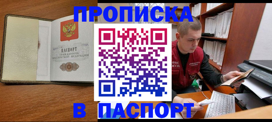 найти адрес прописки в Назарово