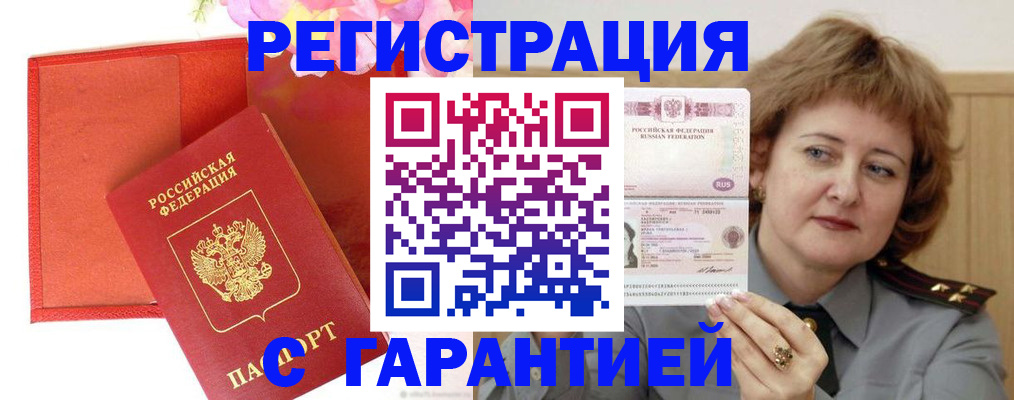 временная регистрация госуслуги в Назарово