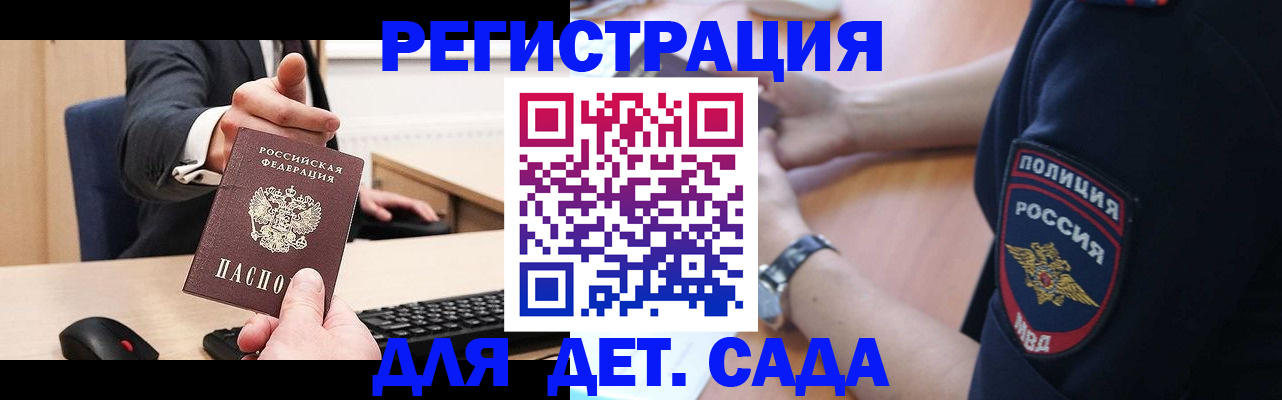 временная регистрация 2025 в Назарово