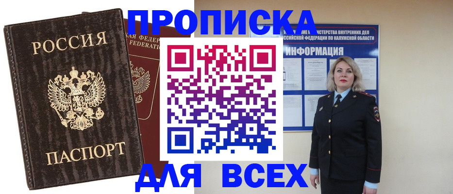 прописка для кредита в Назарово