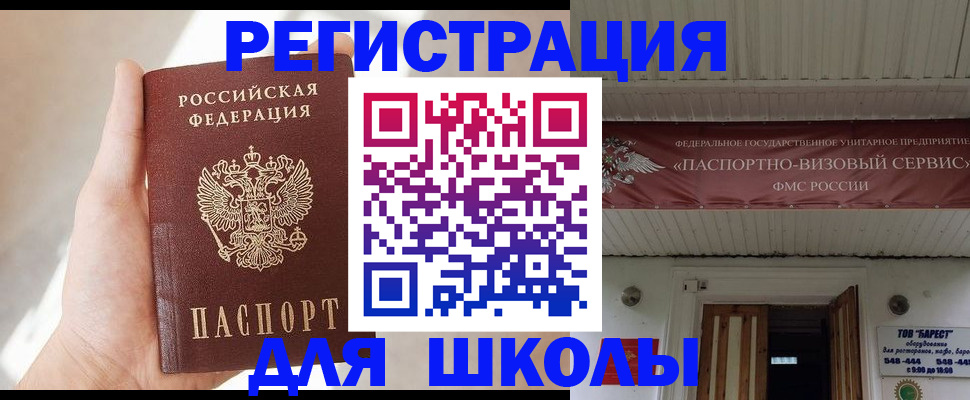 временная регистрация собственник в Назарово