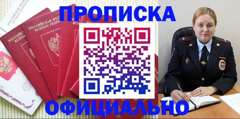 временная регистрация законно в Назарово