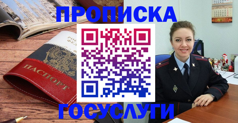 временная регистрация в квартире в Назарово
