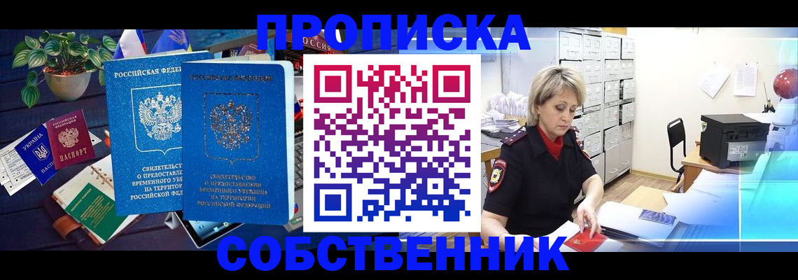 временная регистрация адрес в Назарово