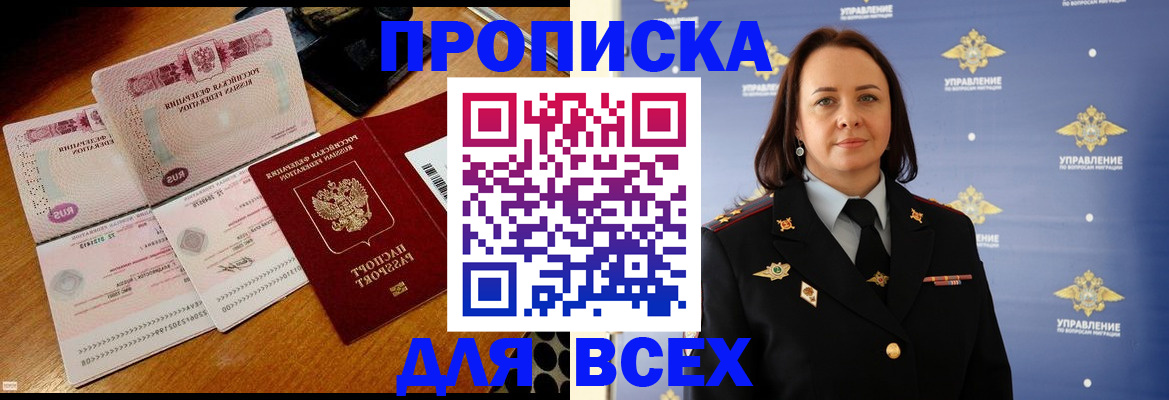 временная регистрация собственник в Назарово