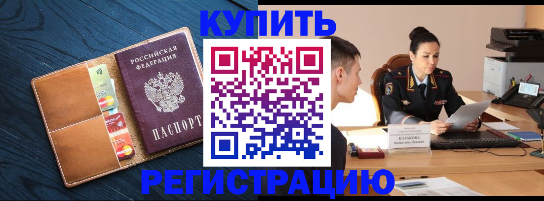 миграционный учет в Назарово